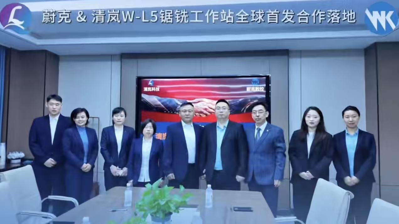 清岚蔚克战略合作签约！重磅新品 2026 临朐窗博会