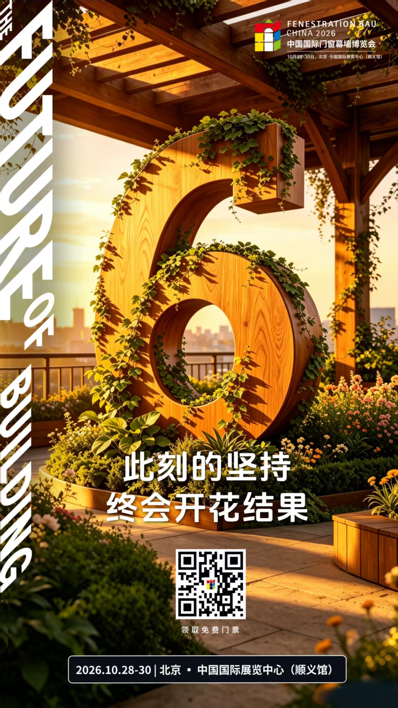倒计时6天